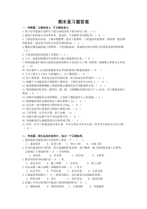 预算期末复习题答案