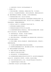钢丝网骨架(聚乙烯)复合管电热熔连接工艺