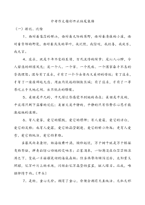 中考作文精彩开头结尾集锦
