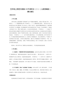《牛郎织女(二)》优秀教案2