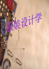 服装设计学_2