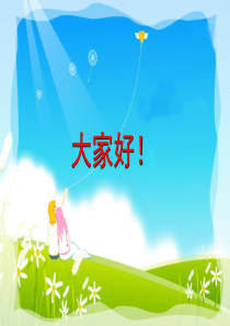 3课-远去的路-课件
