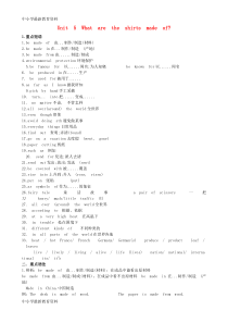 【中小学资料】九年级英语全册-Unit-5-What-are-the-shirts-made-of重
