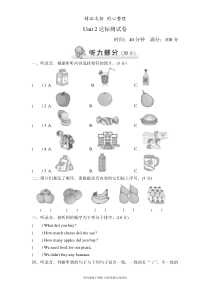 新外研版(WY)小学英语五年级上册Module-2单元测试卷