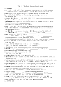 Unit2-Ill-help-to-clean-up-the-city-parks单元知识点及练习