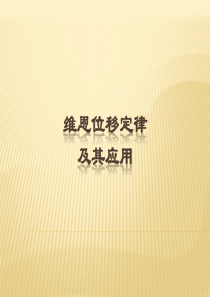黑体辐射定律