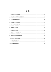 在“《省社会信用条例》贯彻 落实座谈会”上的发言提纲汇编12篇