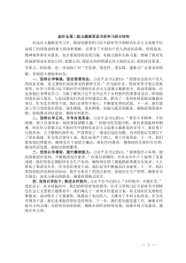 主题教育读书班研讨发言汇编9篇