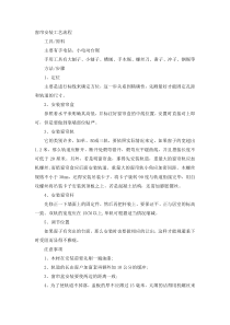 窗帘安装工艺流程