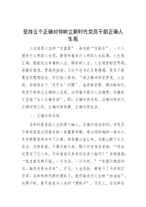国企纪检干部在主题教育暨教育整顿学习研讨会上的发言