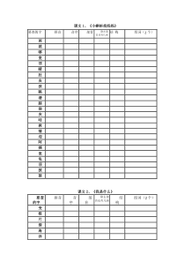 部编二年级上(全册)生字查字典