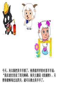 新人教版《找规律》公开课
