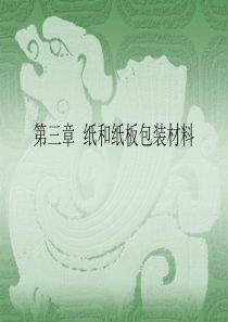 纸和纸板印刷材料