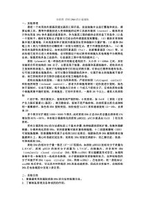质粒DNA的小量提取
