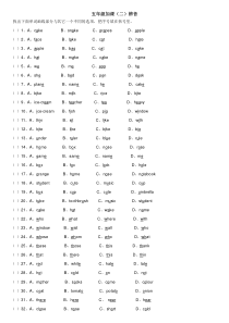 小学英语五年级辨音题