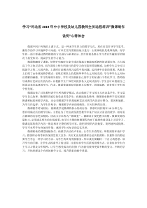 2019年全员培训微课制作心得体会
