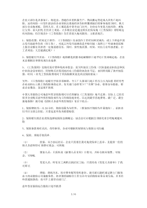 企业购买商业保险意义及方案