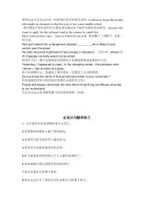 定语从句翻译练习