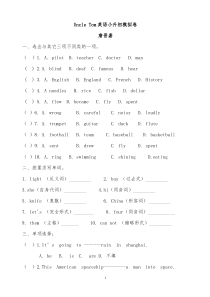 外研版六年级小升初英语试题