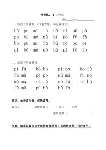 拼读练习(全部)