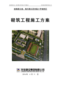 构造柱工程施工方案