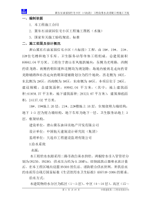给排水及采暖安装施工方案