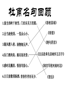 《登高》ppt