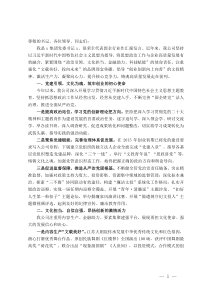 国企党委书记在市党建引领高质量发展会议上的汇报发言