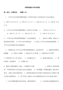 母婴保健技术考试试题2018.11