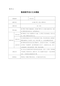 启动微习惯拓展心理健康舒适区