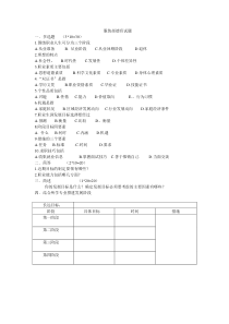 服装部德育试题