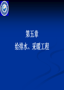 给排水安装预算1（PPT41页)