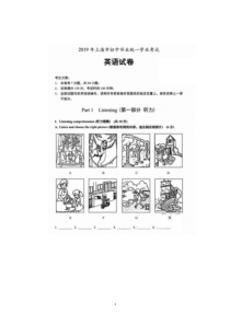 2019上海中考英语试卷