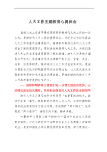 主题教育心得体会：在加强和改进乡村治理中提升社会管理服务水平