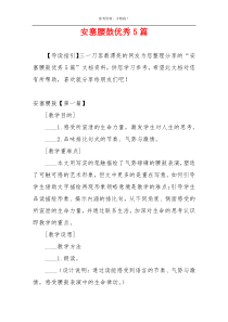 安塞腰鼓优秀5篇