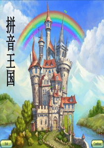 2016最新人教版部编版拼音jqx课件