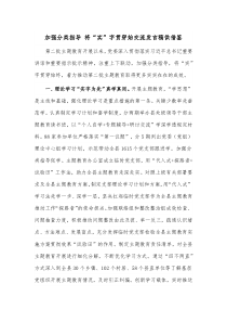 加强分类指导 将“实”字贯穿始交流发言稿供借鉴