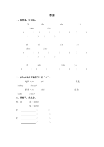 2018年3.2-草原练习题及答案