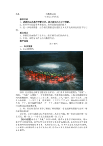 人教版四年级数学上册第一单元大数的认识教案