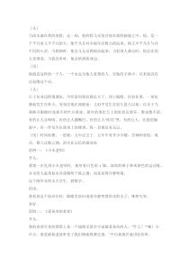 写人万能开头结尾