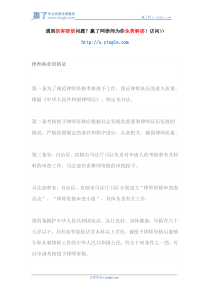 律师执业资格证