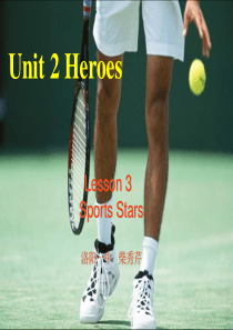北师大版高中英语必修一Unit2《Lesson-3-Sports-Stars》-课件-(共42张PP
