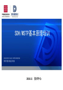 MSTP基本原理解析