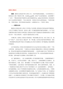 给排水工程论文