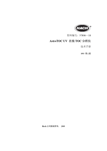 ASTROUVTOC中文说明书