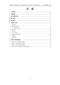 给排水方案