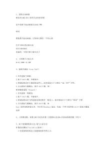 autocad使用心得交流