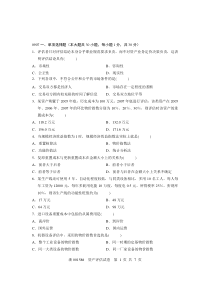 0907showTestPaper