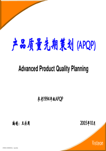 PPAP、APQP、ESER、PSW等汽车行业产品认证体系资料