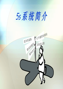 5S PPT